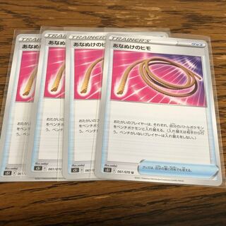 あなぬけのヒモ U