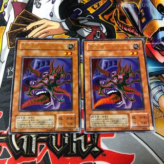 遊戯王　ウルトラ　寄生虫パラサイド　2枚