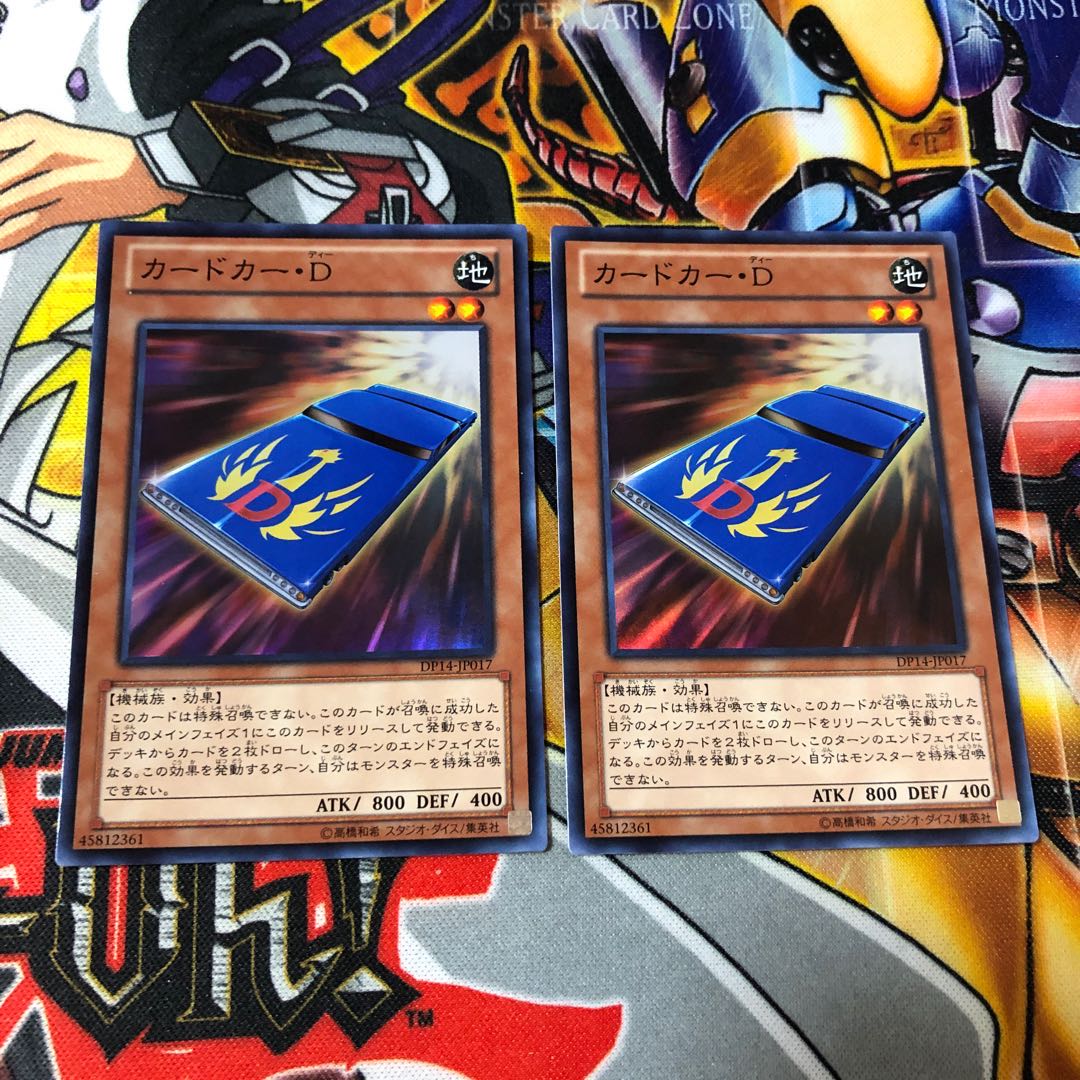 遊戯王 スーパー カードカー D 2枚の通販 超優良トレカ オリパ販売 Shop Magi トレカ専用フリマアプリ