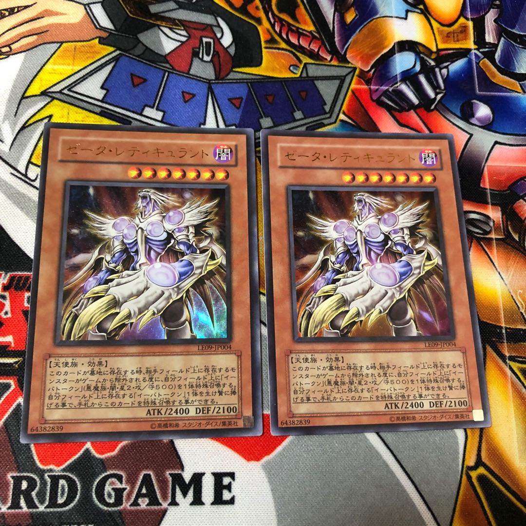 Yu-Gi-Oh Ultra Zeta Rediculant 2 copies