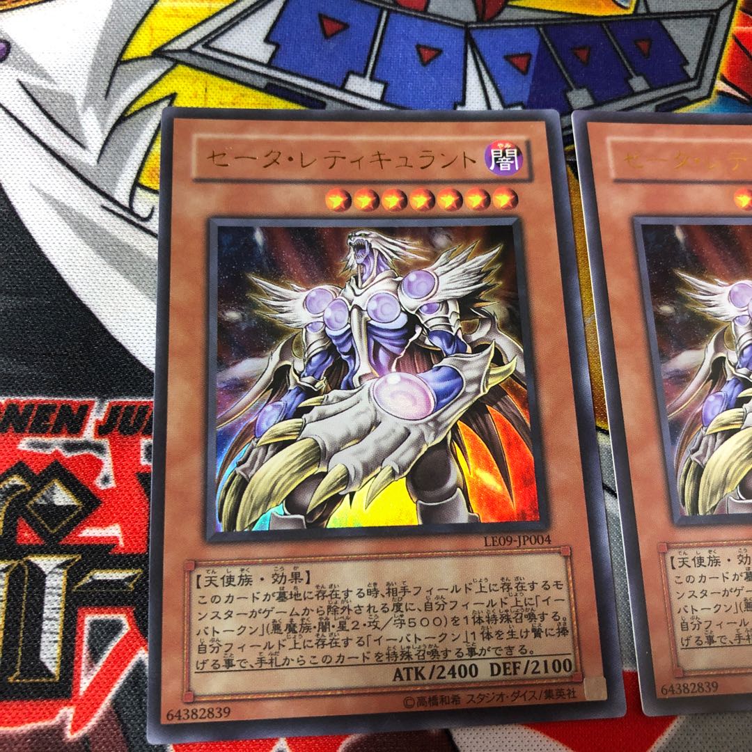 Yu-Gi-Oh Ultra Zeta Rediculant 2 copies