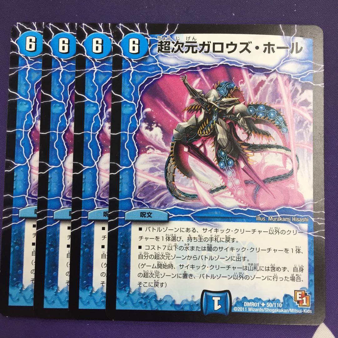 超次元ガロウズ ホール U 4枚の通販 Magi公式ショップ Magi トレカ専用フリマアプリ