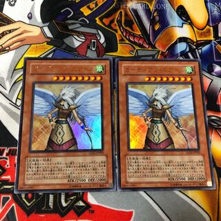 遊戯王　ウルトラ　ガーディアン・エアトス　2枚