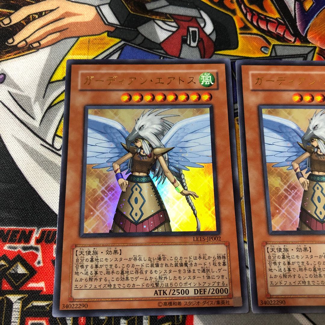 遊戯王 ウルトラ ガーディアン・エアトス 2枚
