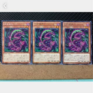 【ぽぽたん】遊戯王 3401 捕食植物フライ・ヘル 3枚 レア