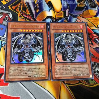 Yu-Gi-Oh Ultra Doomkaiser Dragon/Assault Mode 2 copies