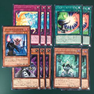 サイキック・リフレクター /バスター関連セット