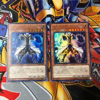 遊戯王　ウルトラ　サイバース・ホワイトハット　2枚