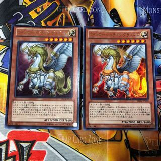 遊戯王　ウルトラ　ライトロード・ドラゴン　グラゴニス　2枚
