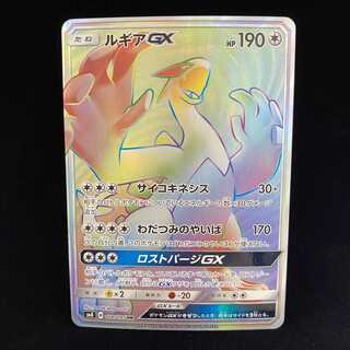ポケモンカードゲーム】ルギアGX【HR】SM8 | 秋葉原チェルモ通販