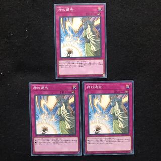 神の通告 ノーマル　遊戯王　【まりも】