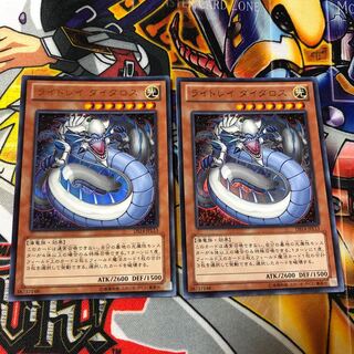 遊戯王　ウルトラ　ライトレイ　ダイダロス　2枚