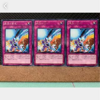 【ぽぽたん】遊戯王 3417 痛恨の訴え 3枚 レア