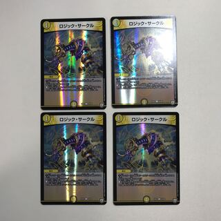 ロジック・サークル