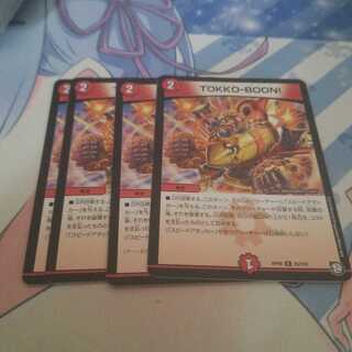 TOKKO-BOON!