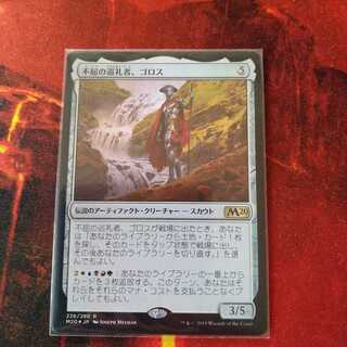 不屈の巡礼者、ゴロス　FOIL