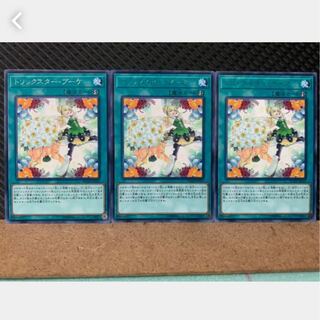 【ぽぽたん】遊戯王 3423 トリックスター・ブーケ 3枚 レア