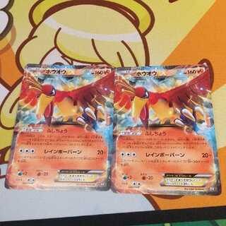 ホウオウEX ふしちょう ２枚