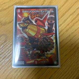 BAKUOOON・ミッツァイル