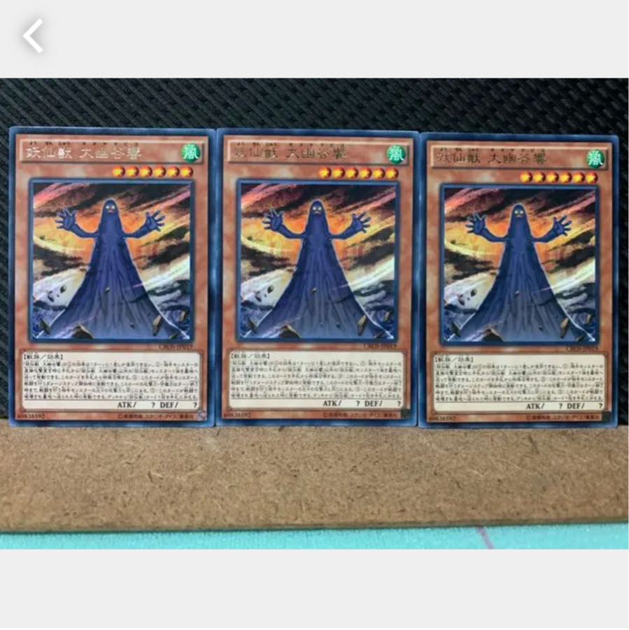 Popotan] Yu-Gi-Oh! 3422 Yosenju Oyam 3 rare