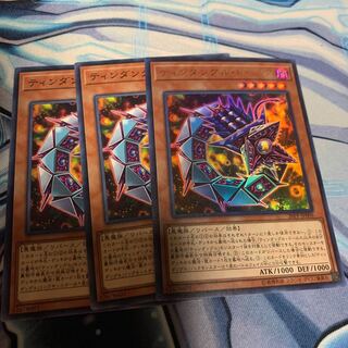 Tindangle Dholes Ultra Rare, etc.