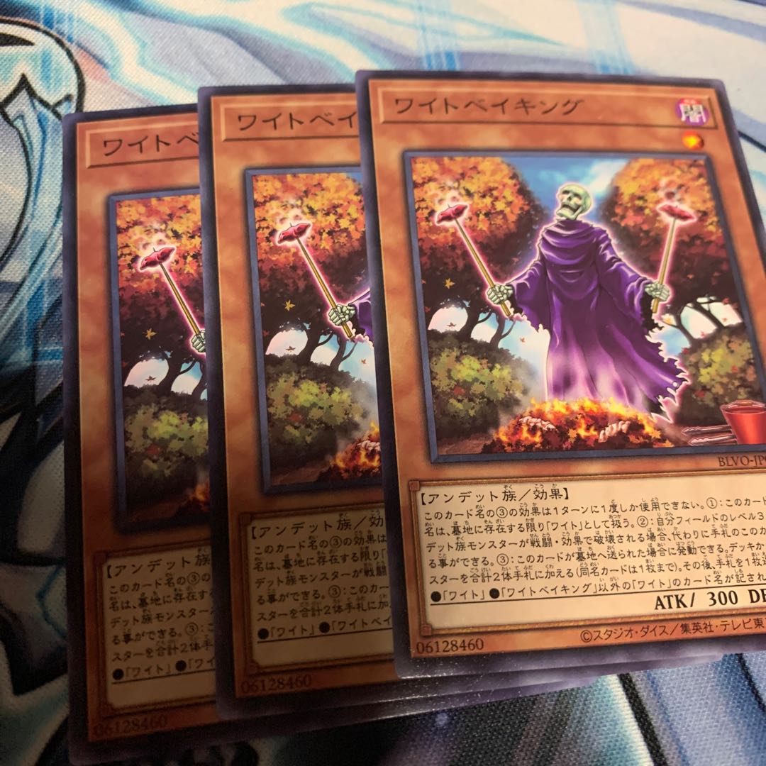 ワイトベイキング ノーマルレア