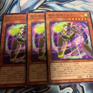 電脳堺悟-老々 レア