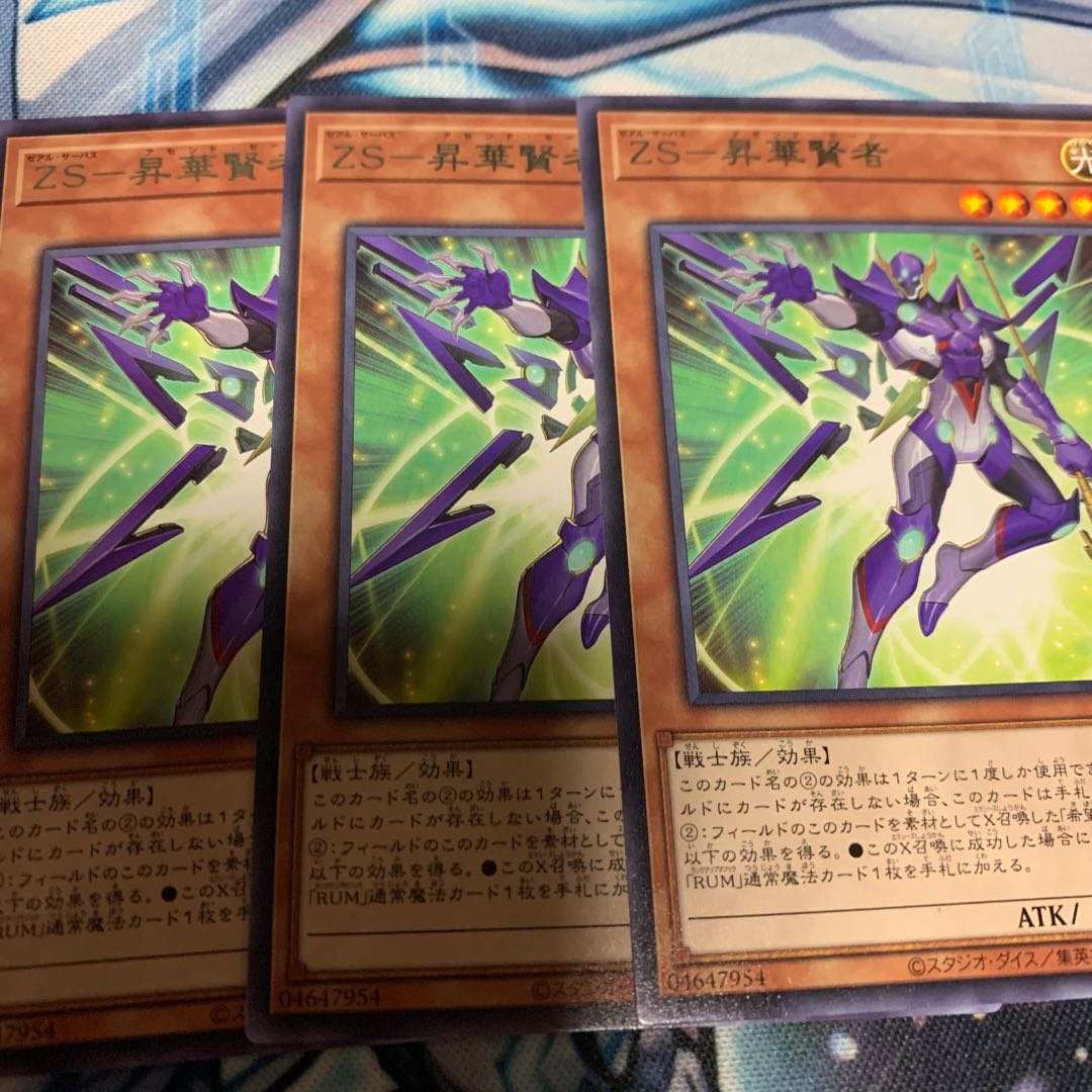 ZS-昇華賢者 レア