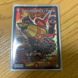 BAKUOOON・ミッツァイル