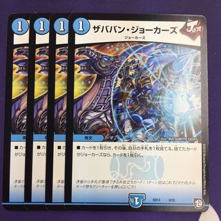 ザババン・ジョーカーズ 4枚