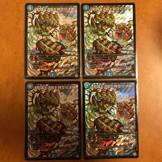 知識と流転と時空の決断 4枚