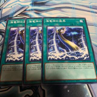 海竜神の激昂 ノーマル