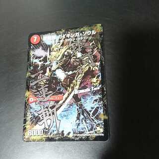 銀河剣 プロトハート｜星龍解 ガイギンガ・ソウル