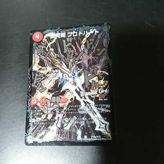 銀河剣 プロトハート｜星龍解 ガイギンガ・ソウル