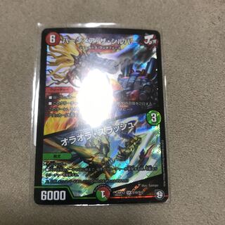 バーンメア・ザ・シルバー/オラオラ・スラッシュ