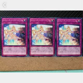 【ぽぽたん】遊戯王 3429 エクシーズ・リベンジ・シャッフル 3枚 ノーマル