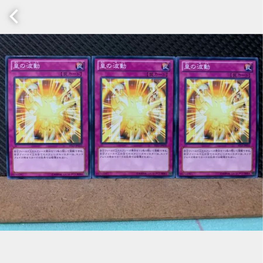 Popotan] Yu-Gi-Oh! 3426 Utopian Aura 3 Normal