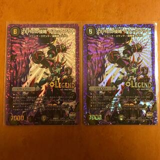 ZEROの侵略ブラックアウト 2枚