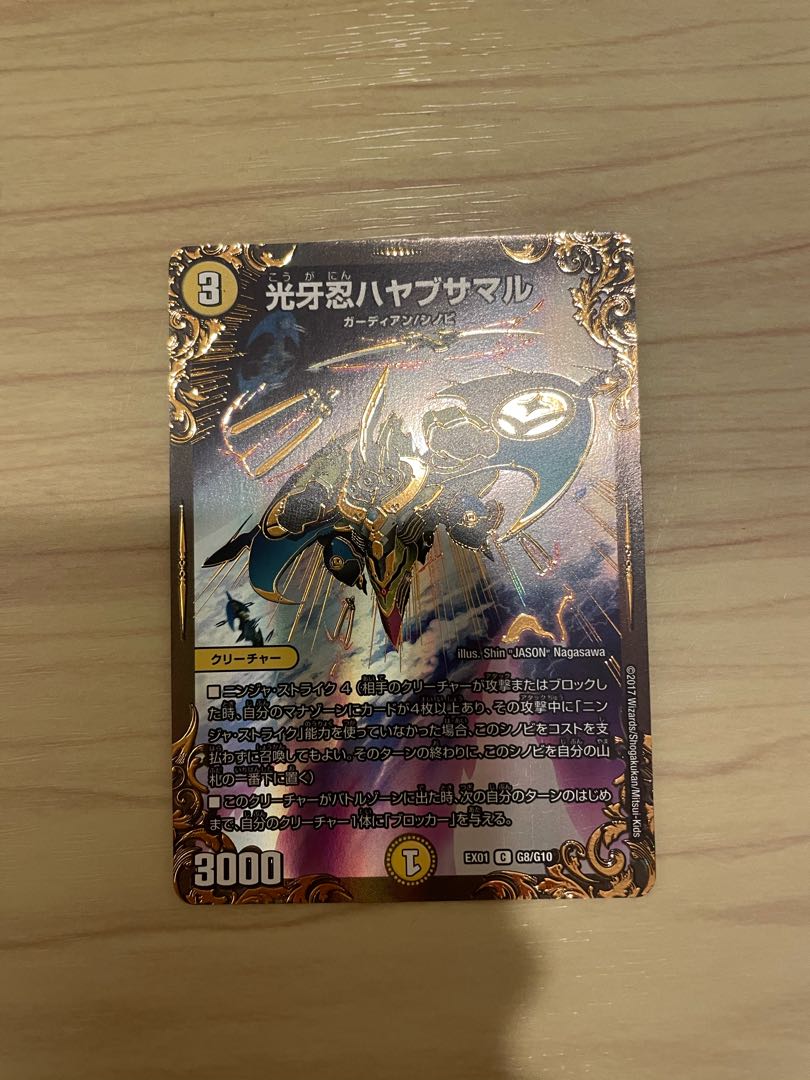 光牙忍ハヤブサマル