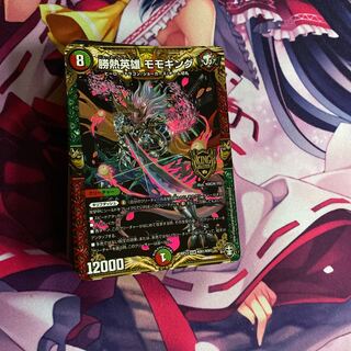 勝熱英雄 モモキング　デッキ
