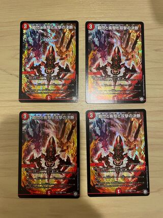 瞬閃と疾駆と双撃の決断