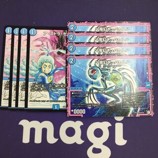 ア・ストラ・センサー  */零幻チュパカル/* セット