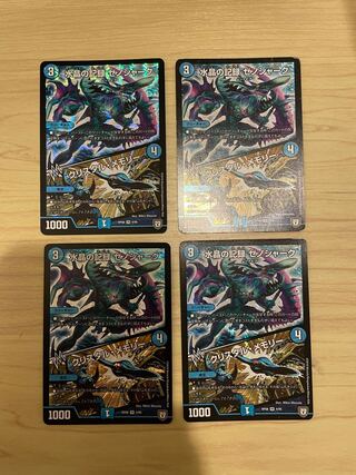 水晶の記録 ゼノシャーク｜クリスタル・メモリー