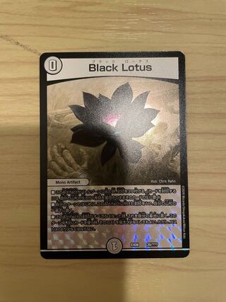 Black Lotus