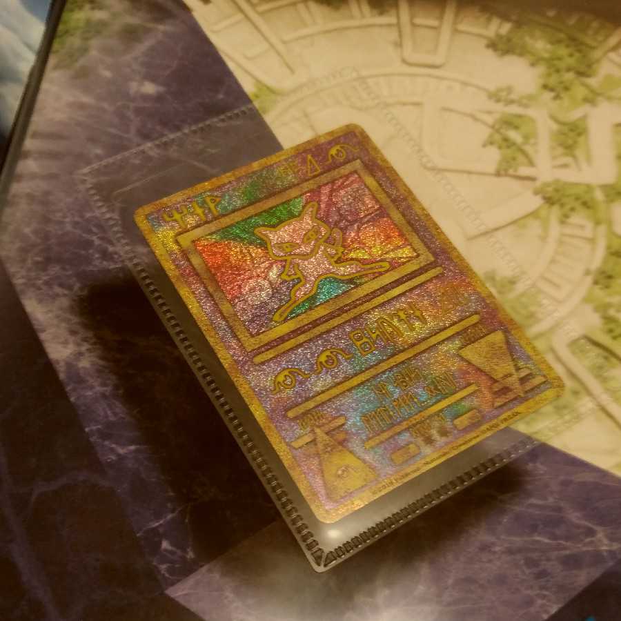 古代ミュウ 未開封