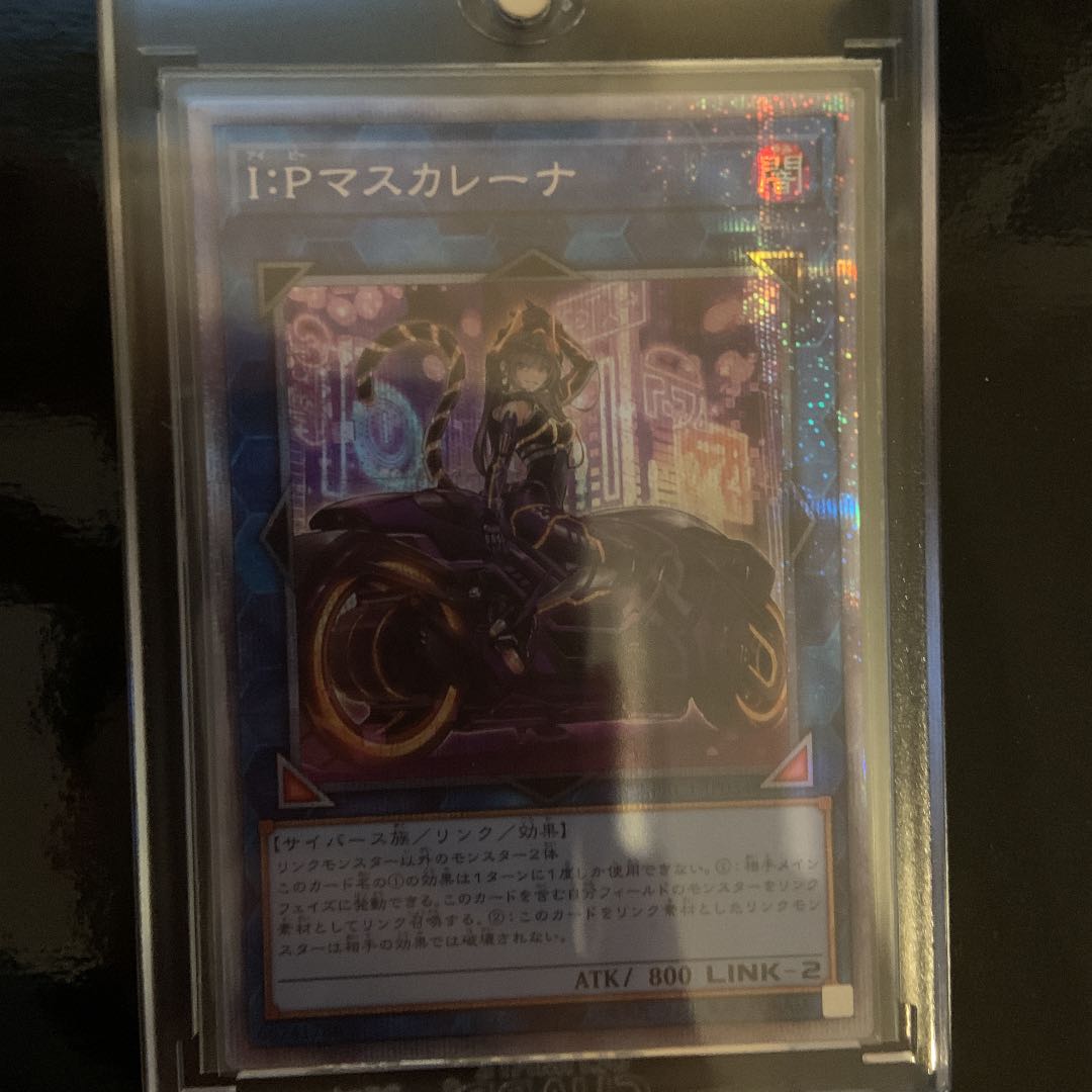 I：Pマスカレーナ（イラスト違い版） プリズマティックシークレットレア