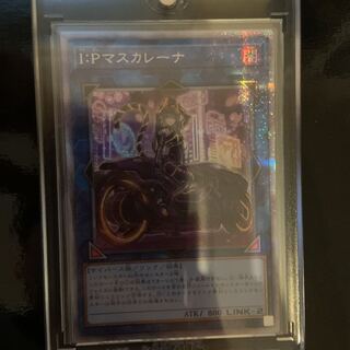 I：Pマスカレーナ（イラスト違い版） プリズマティックシークレットレア