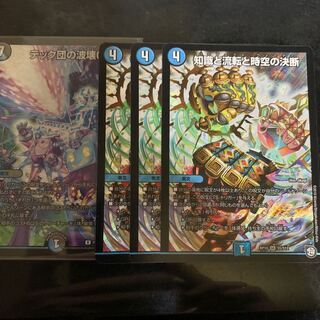 テック団の波壊go!!プロモ