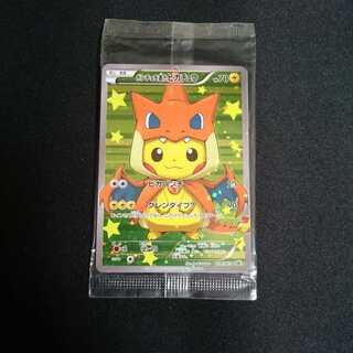 ポンチョを着たピカチュウ