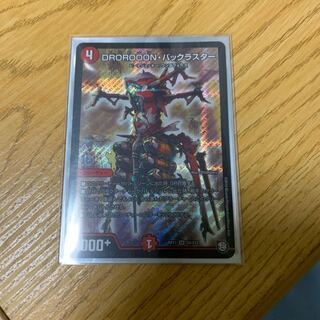 DROROOON・バックラスター